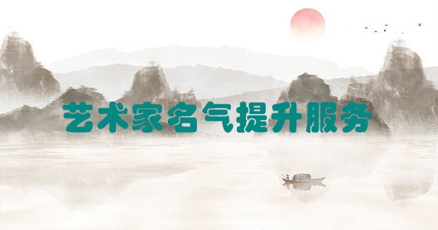 合水县-艺术商盟为书画家提供全方位的网络媒体推广服务