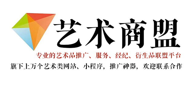 合水县-书画家在网络媒体中获得更多曝光的机会：艺术商盟的推广策略